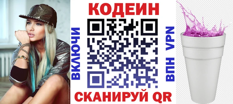 где купить наркоту  дарк нет какой сайт  Кодеиновый сироп Lean Purple Drank  Камбарка 